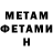 Метадон мёд Niels Tervoort