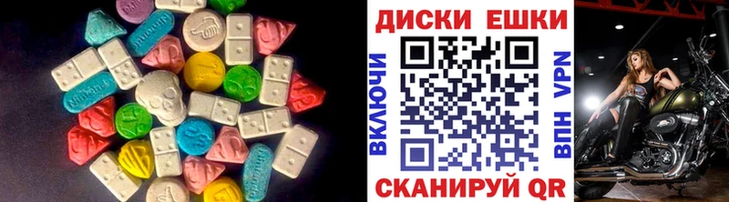 купить закладку  Щёлково  Экстази круглые 