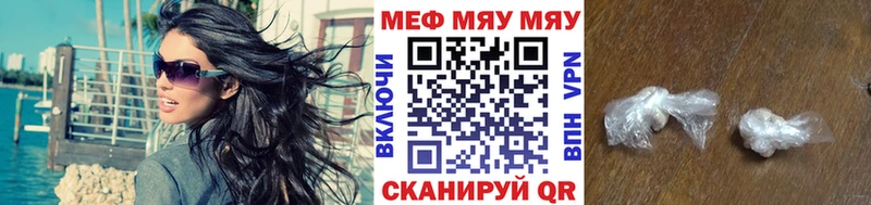 МЯУ-МЯУ мука  OMG рабочий сайт  Щёлково  закладки 