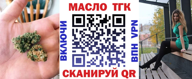 mega как зайти  Щёлково  Дистиллят ТГК THC oil 